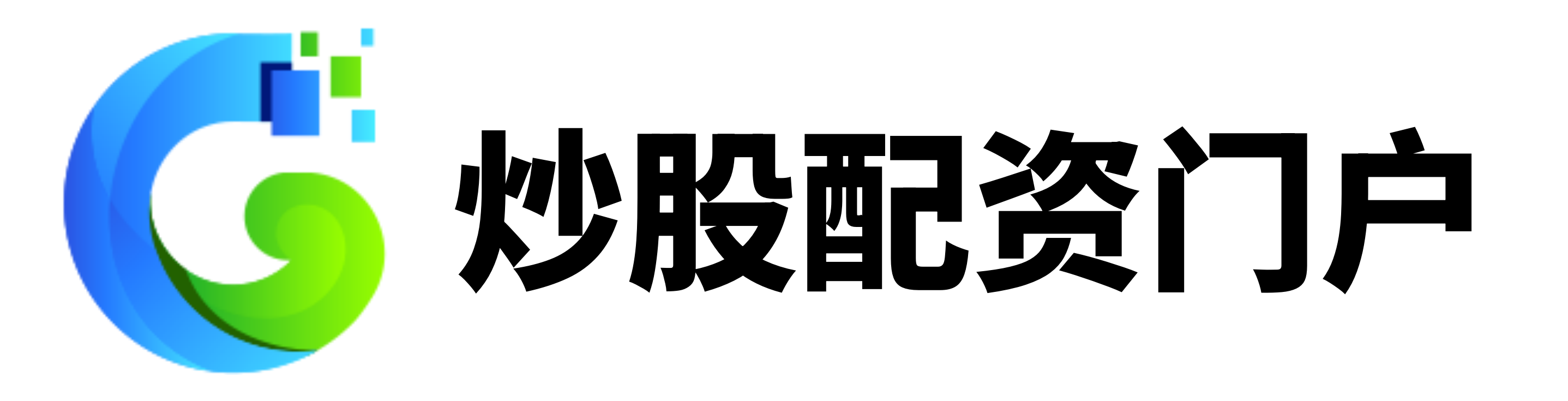 涨8配资